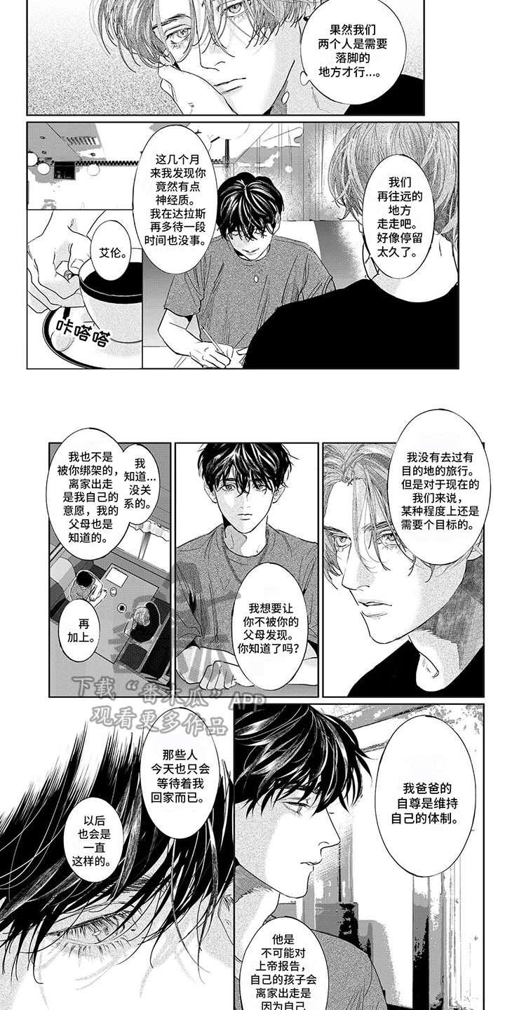 第20话1