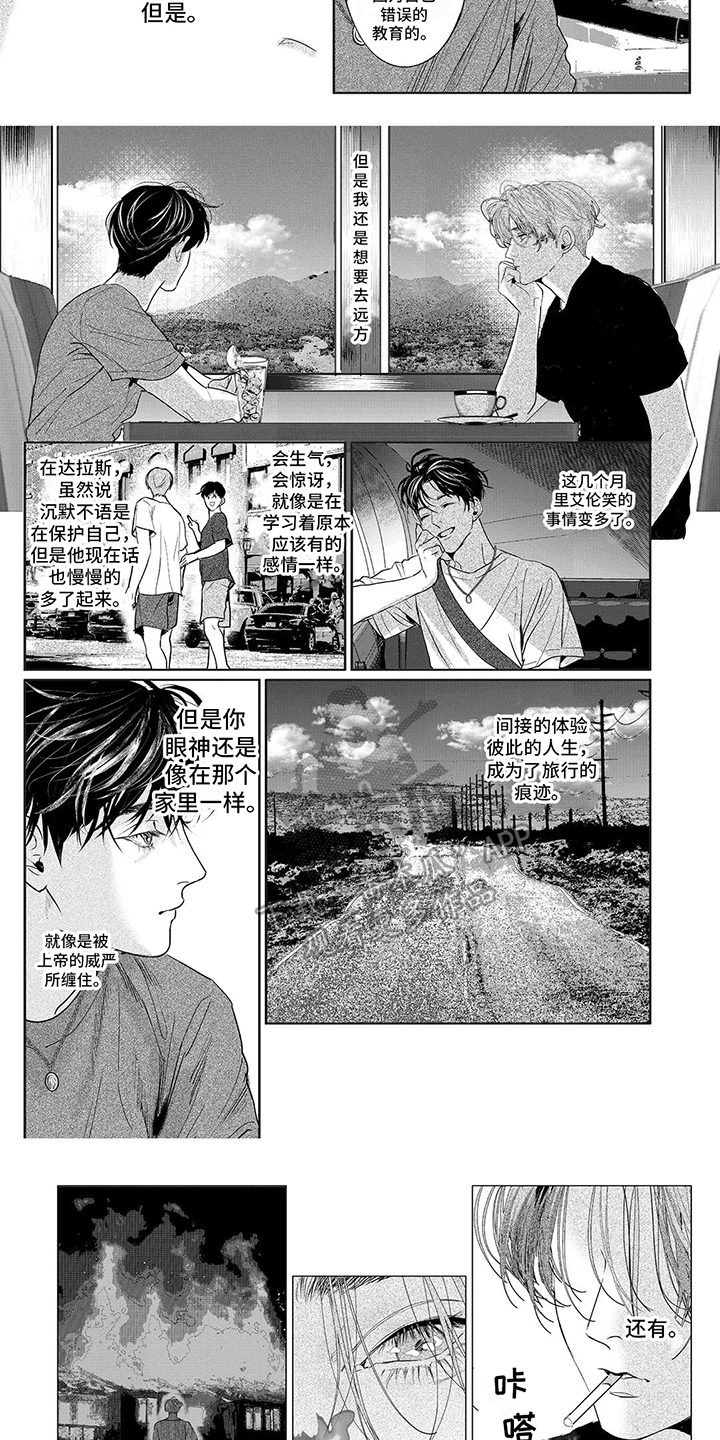 第20话2