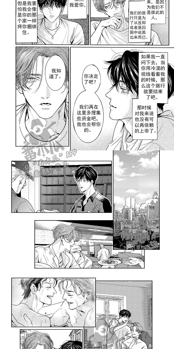 第17话2