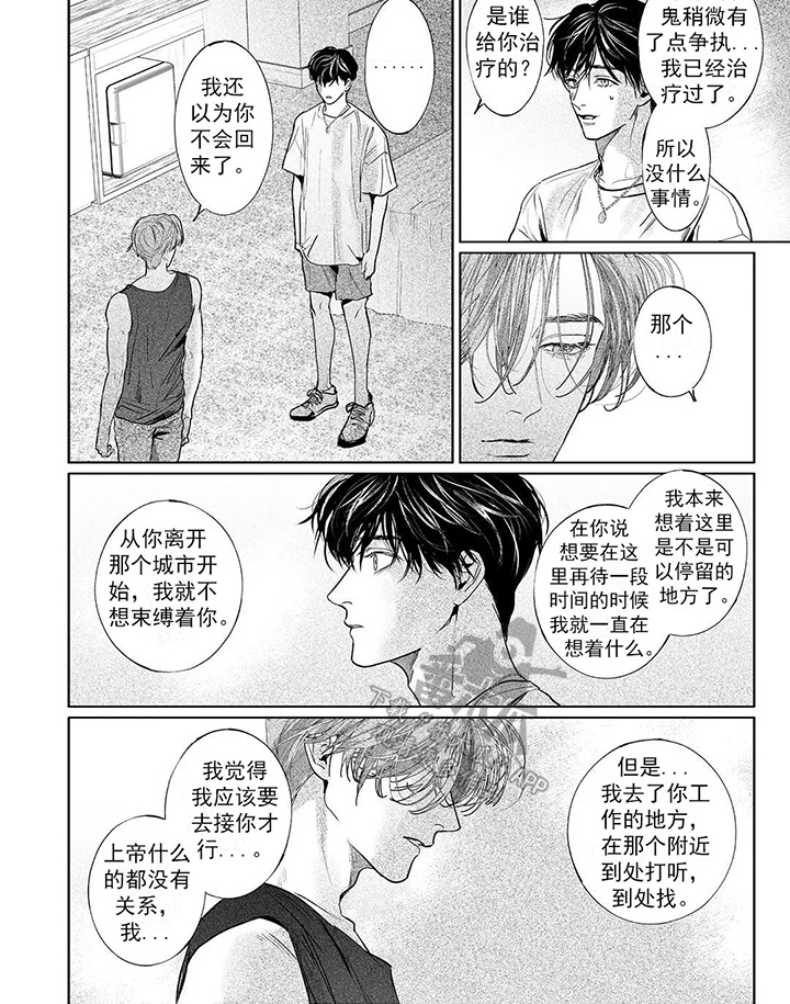 第16话5