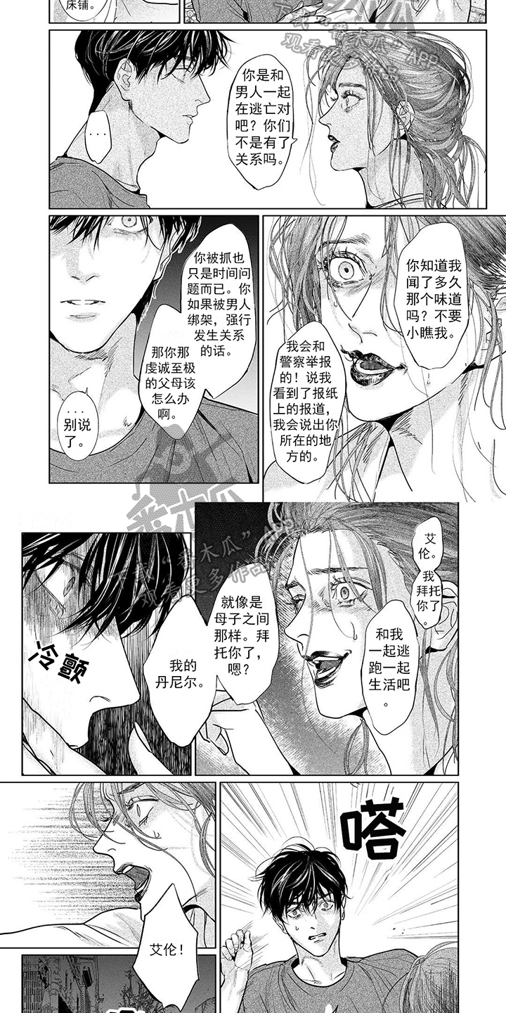 第14话3