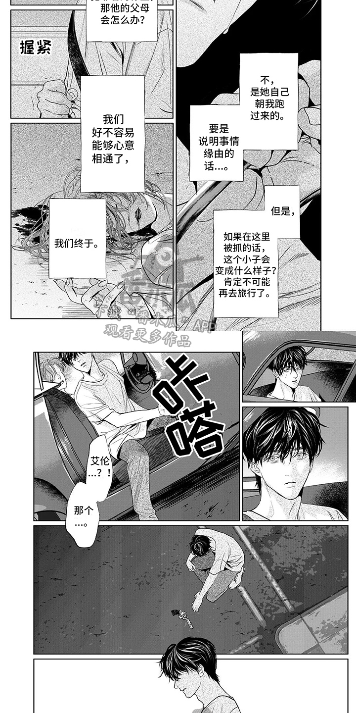 第13话3