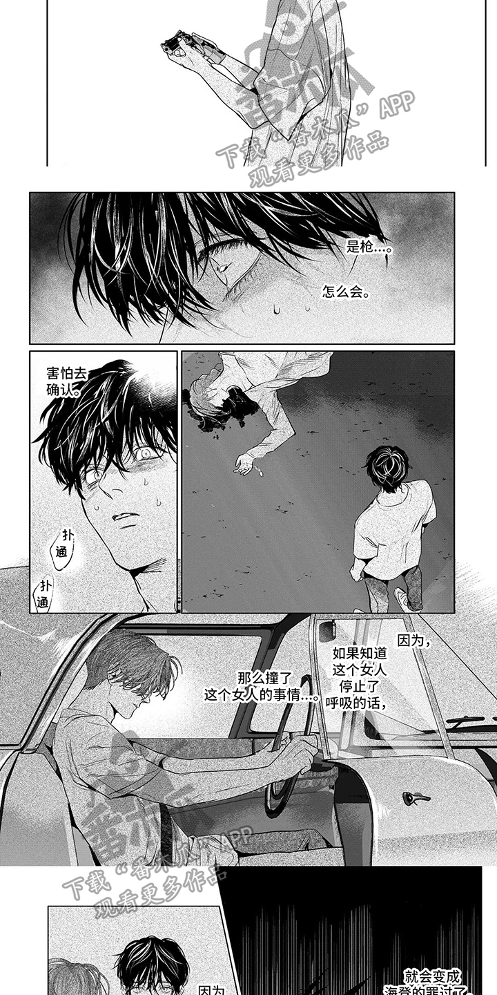 第13话4