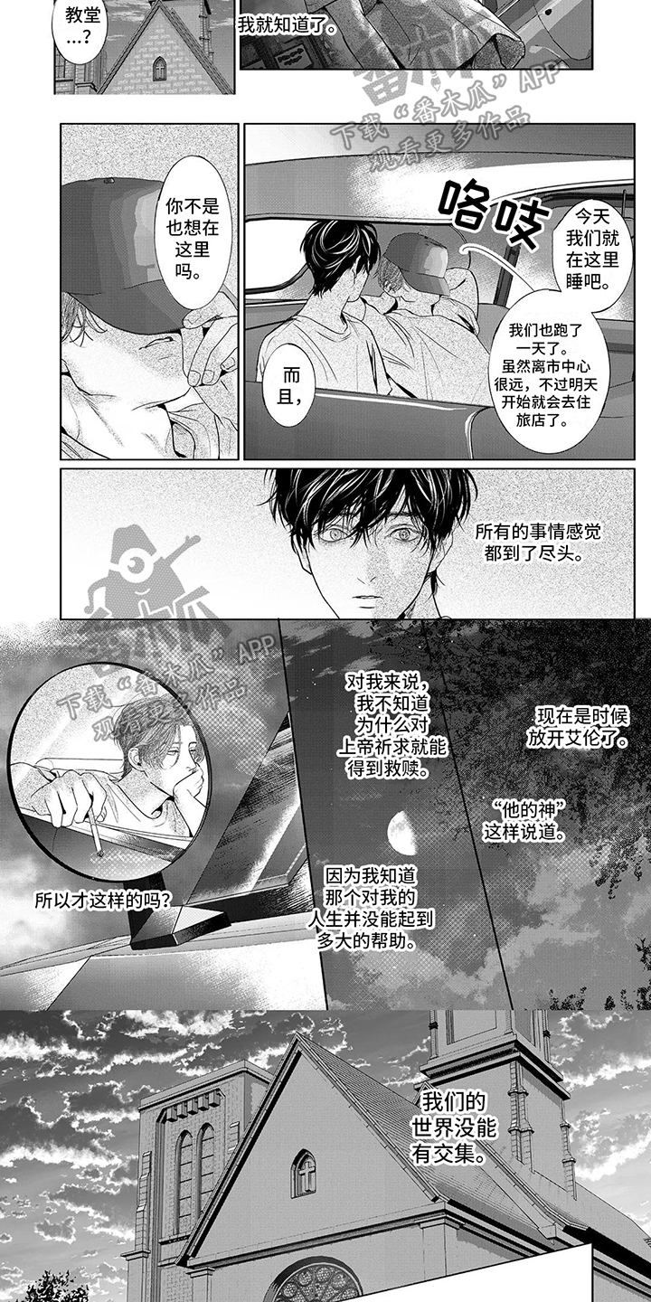 第11话1