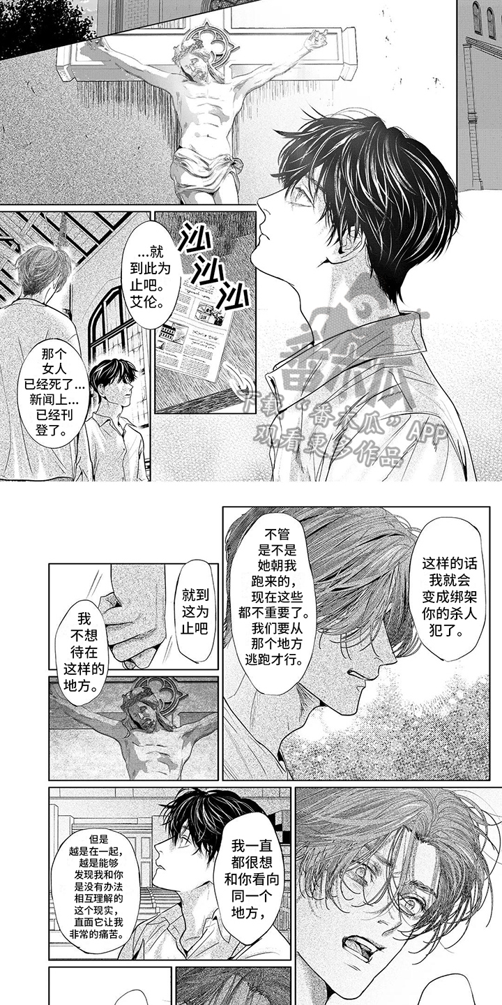 第11话2