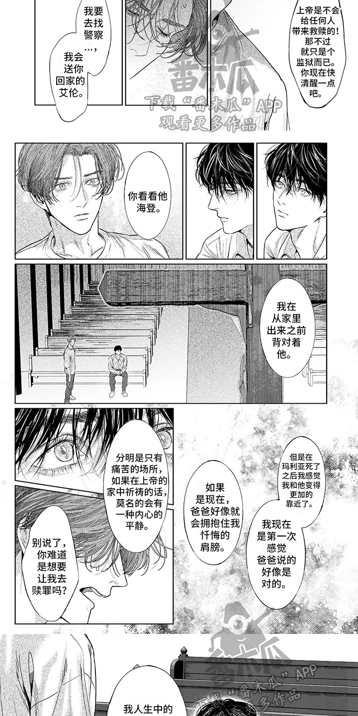 第11话3