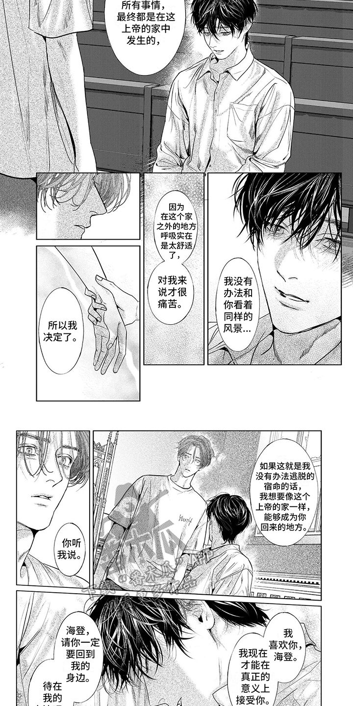 第11话4