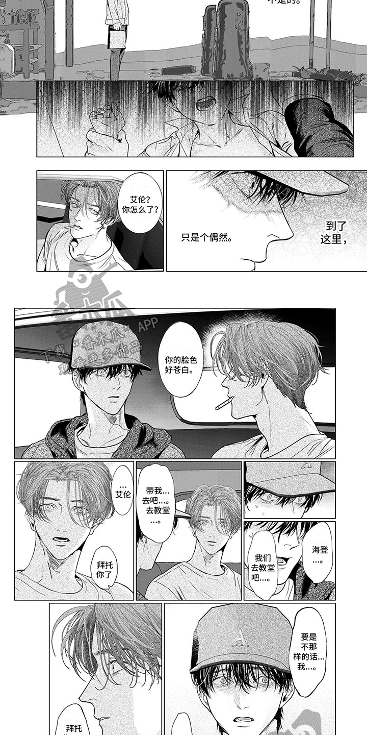 第8话1