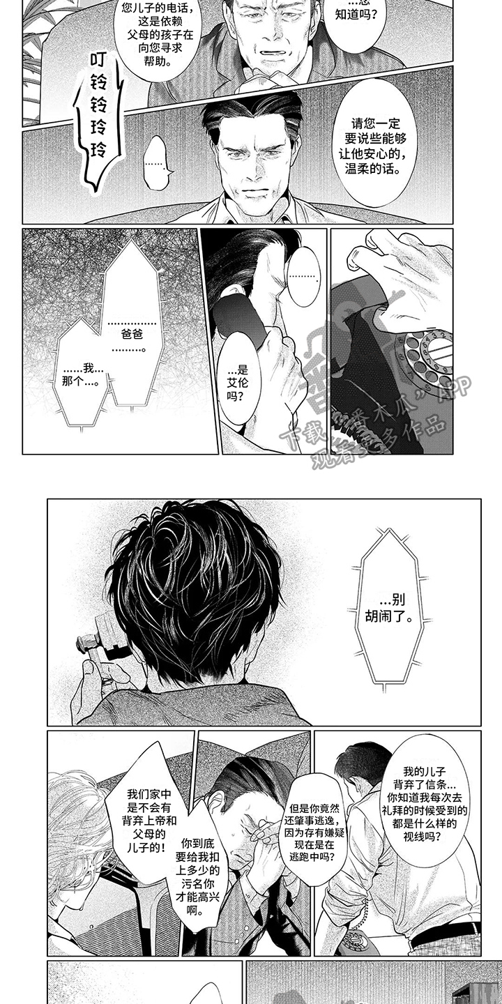 第7话3