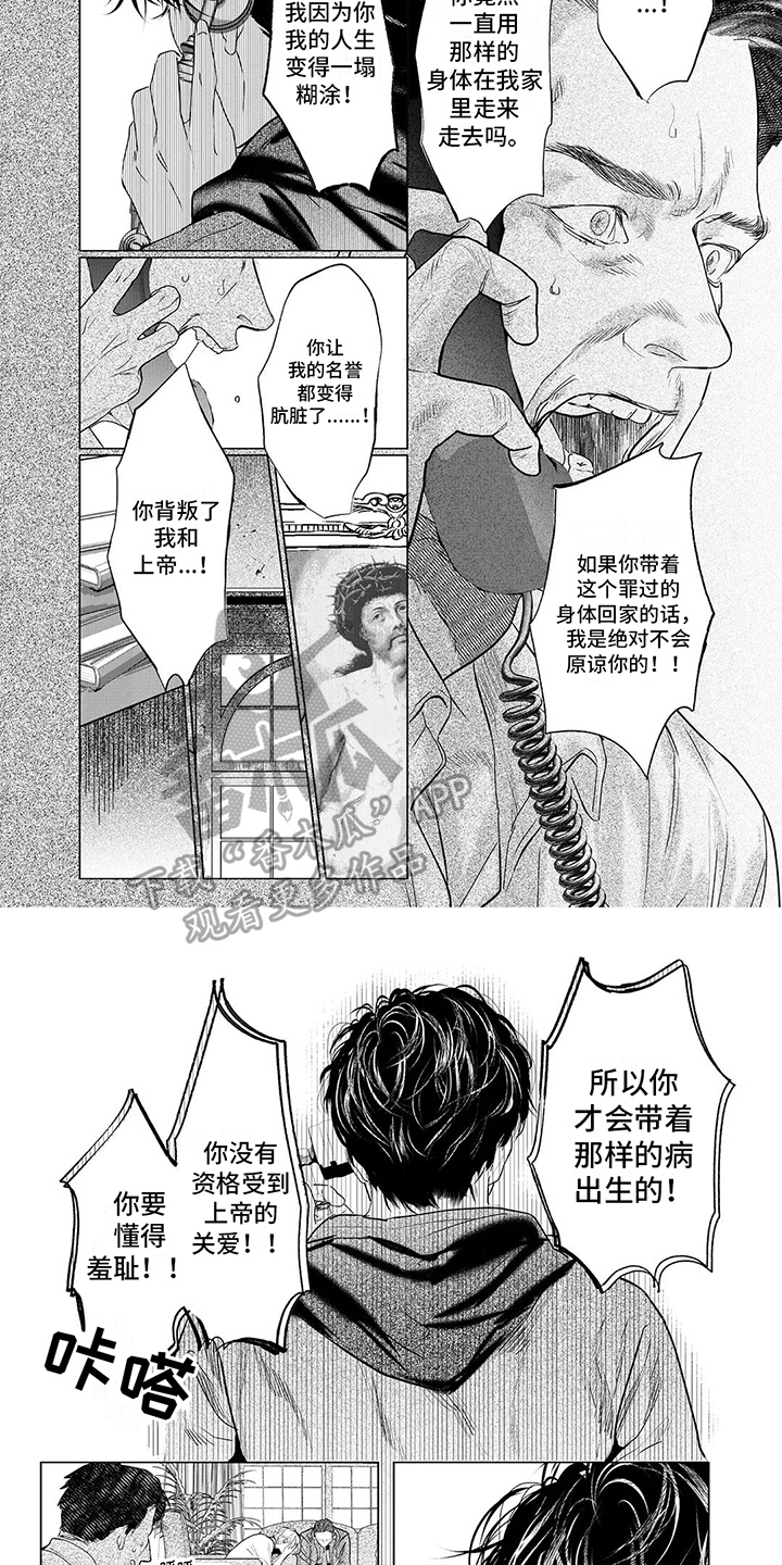 第7话5