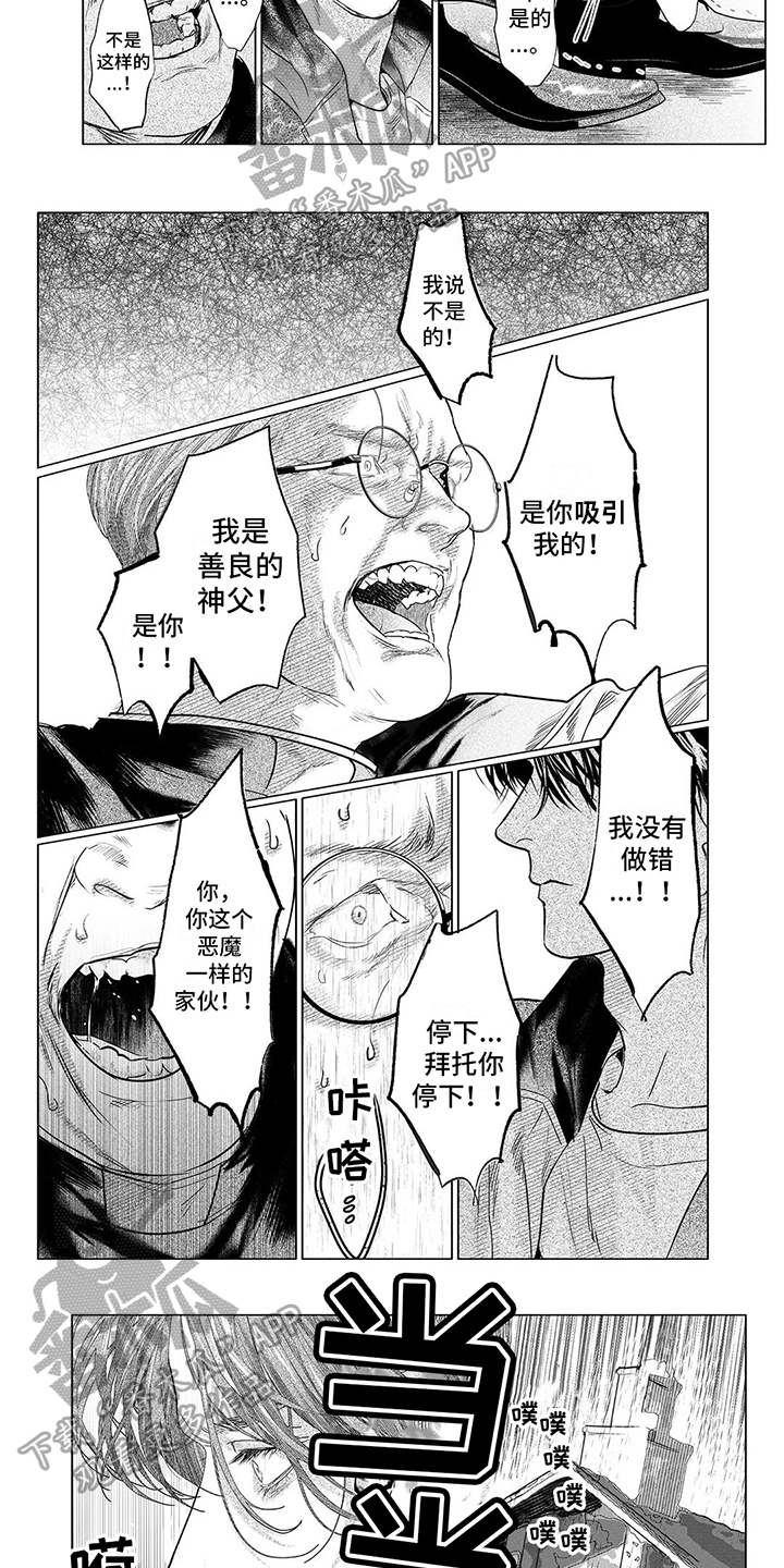 第6话2