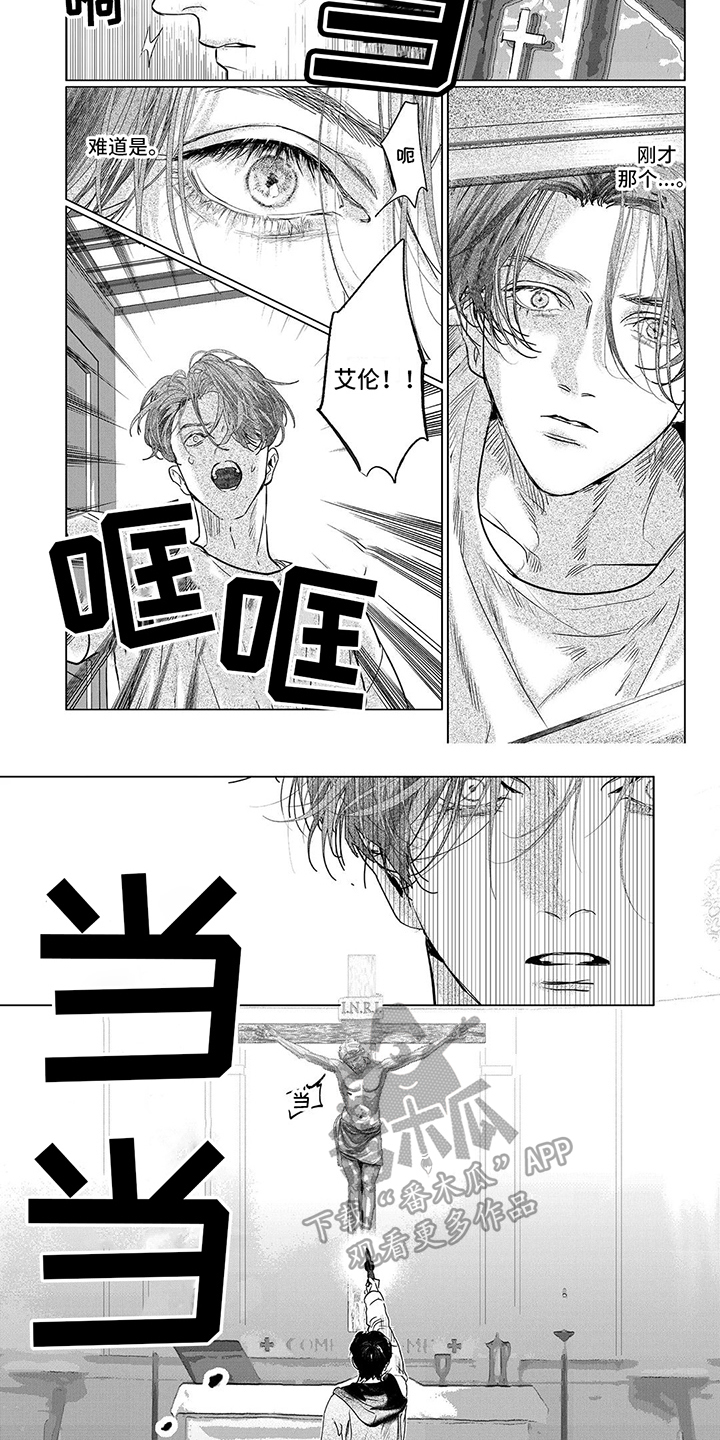 第6话3
