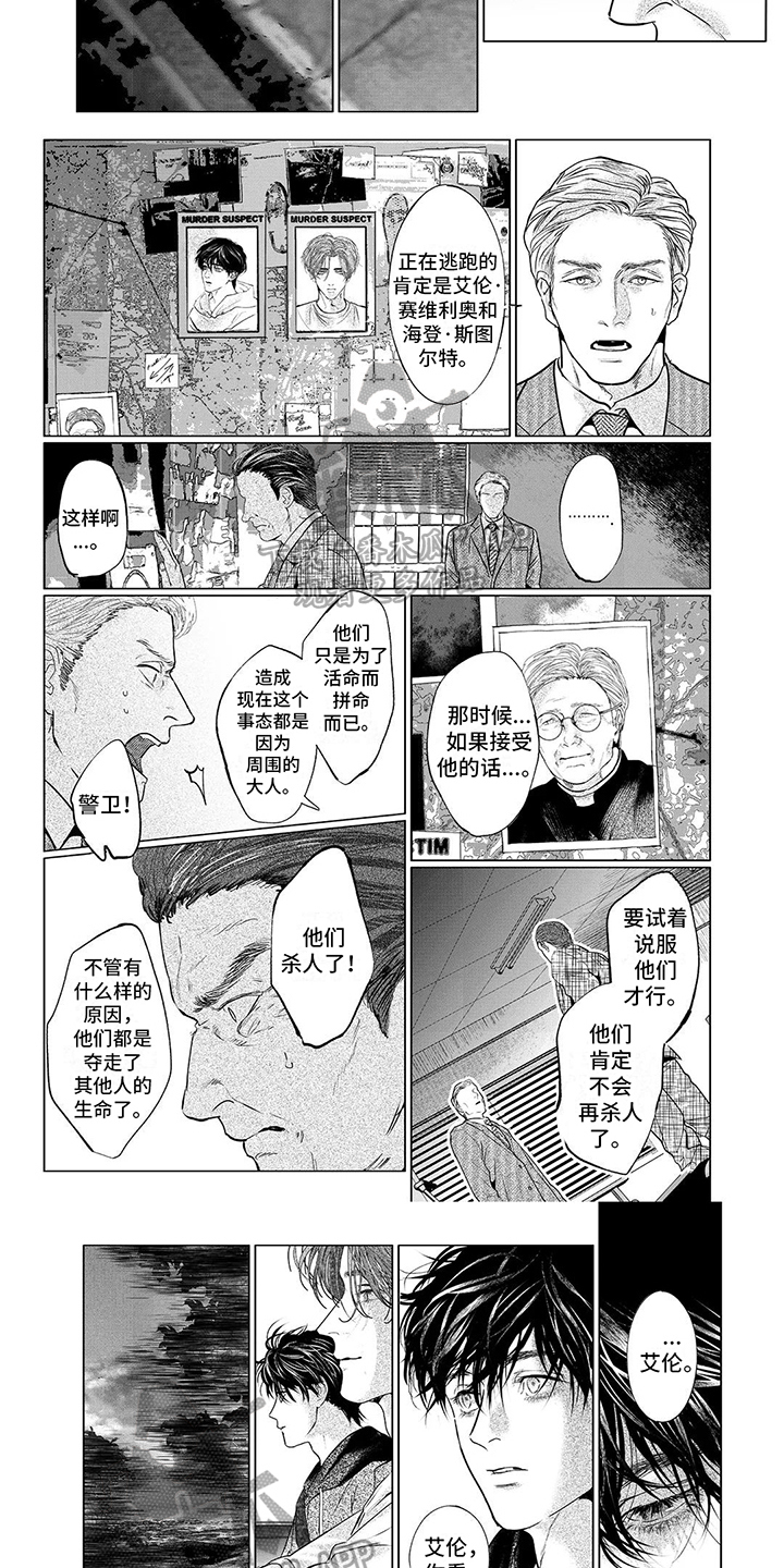 第5话2
