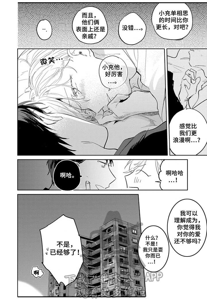 第27话10