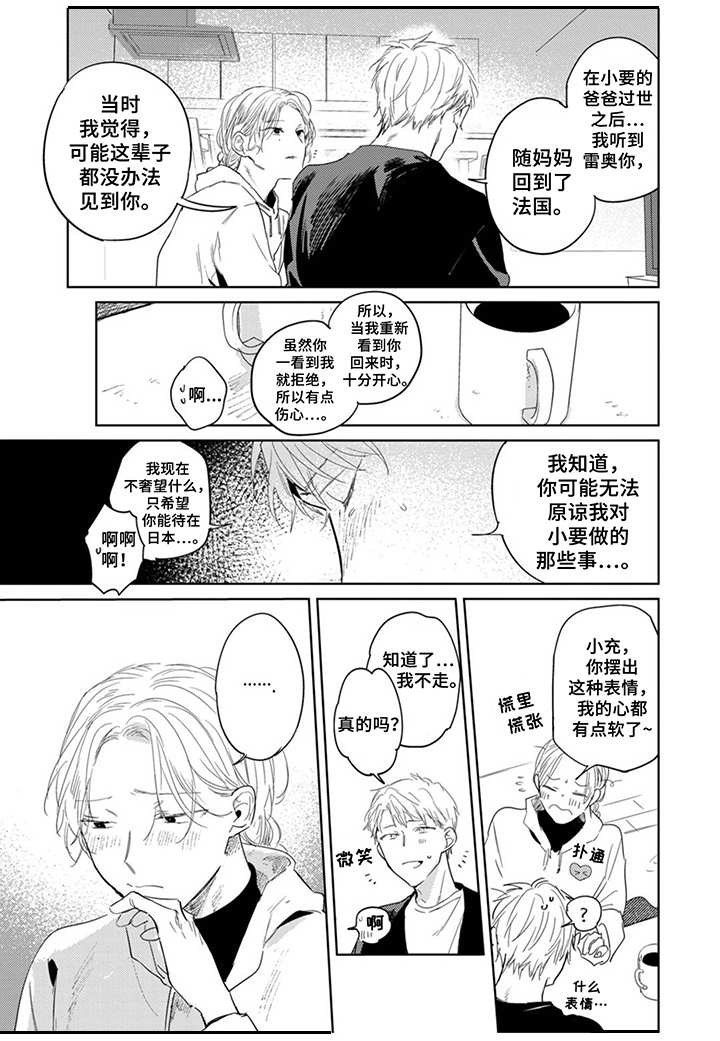 第27话3