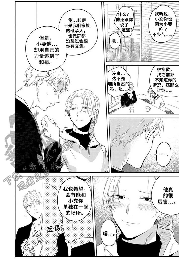 第27话4
