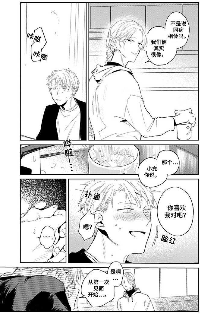 第27话5