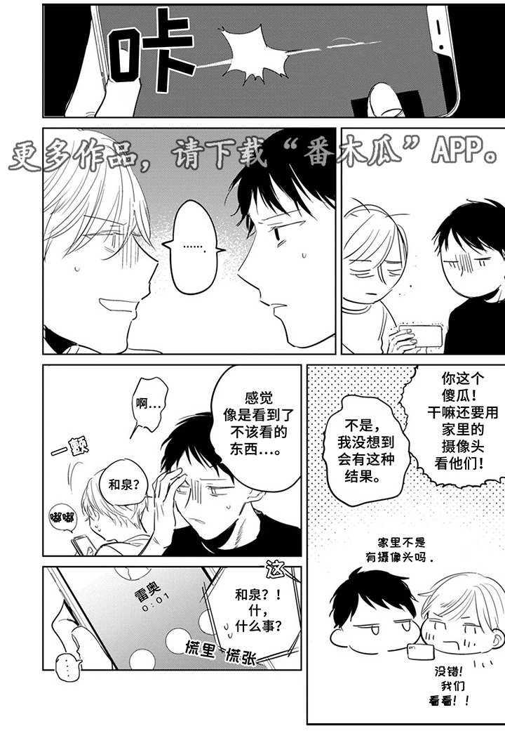 第27话8