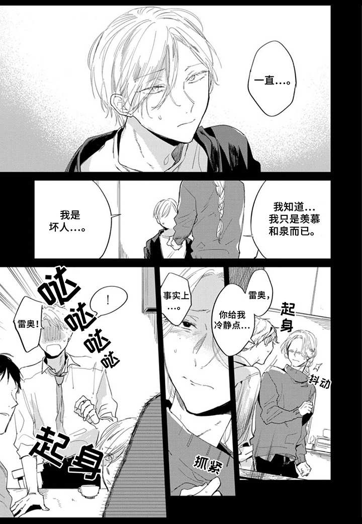 第21话7