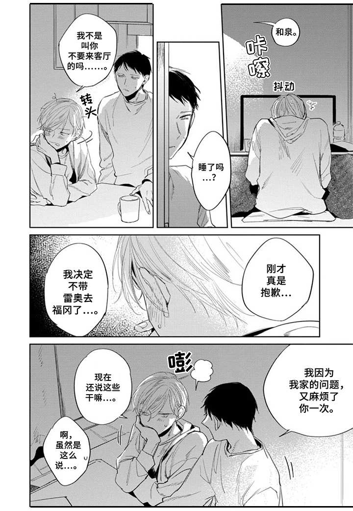 第20话1