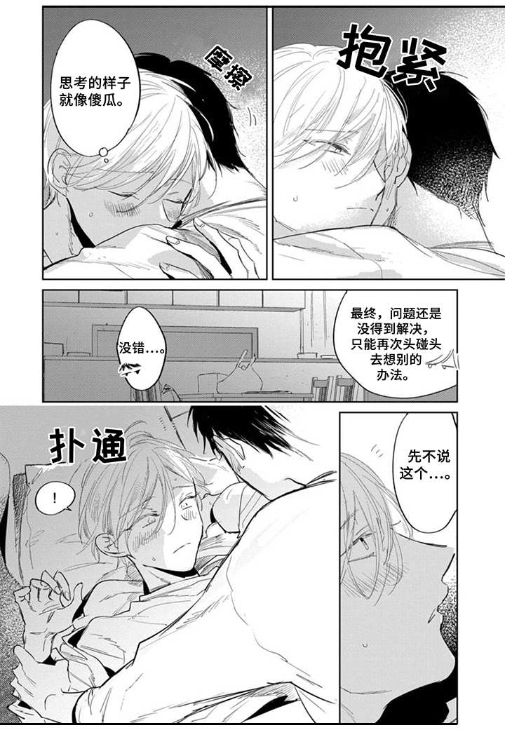 第20话3
