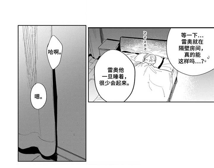 第20话5