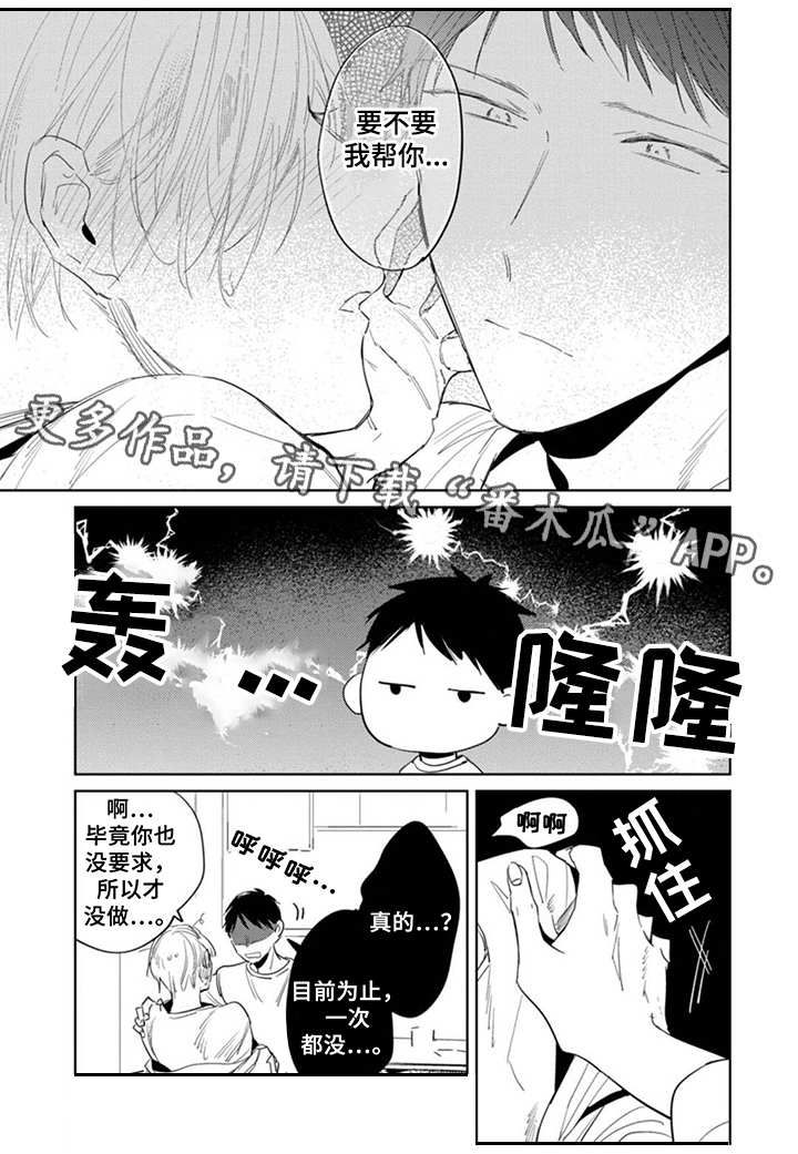 第20话9