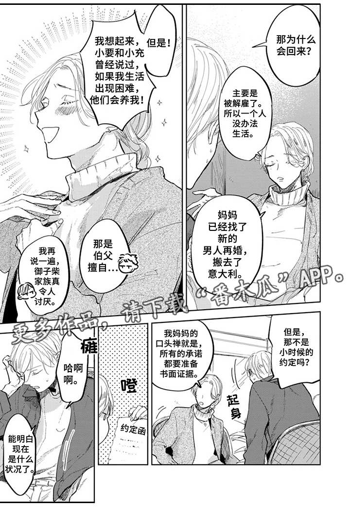 第17话5