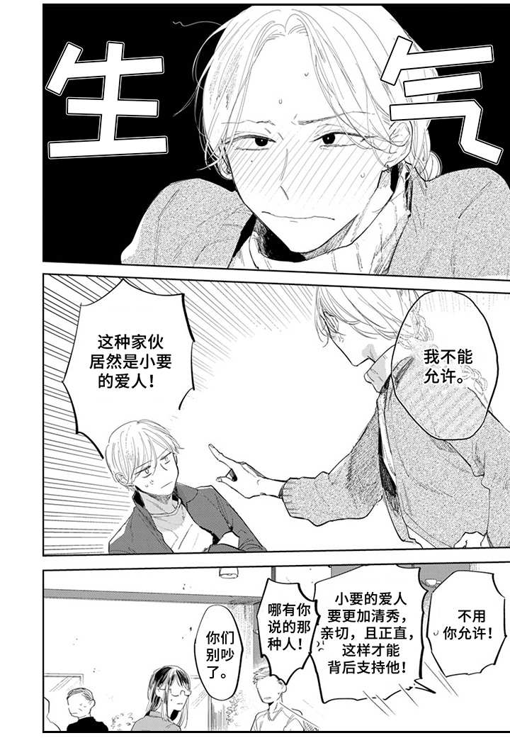 第17话8
