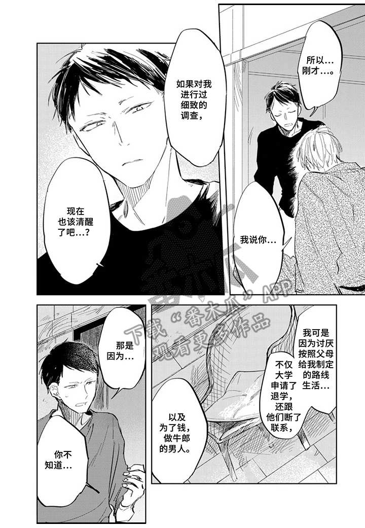 第11话1