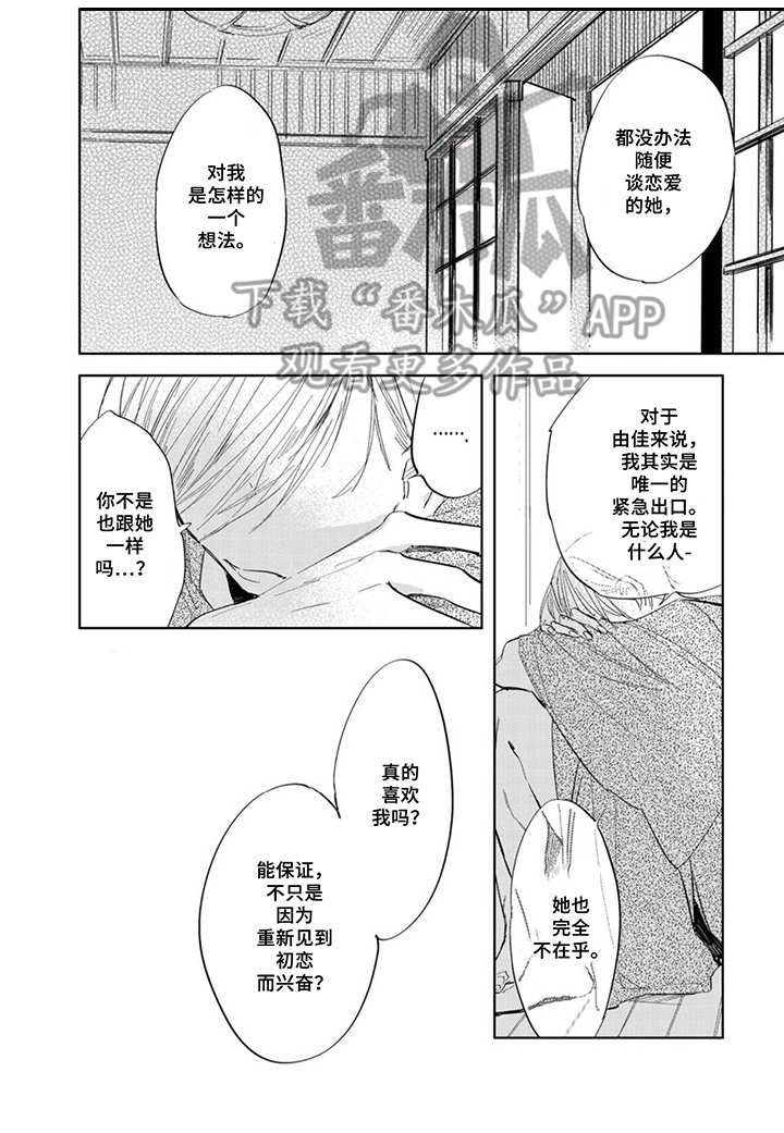 第11话3