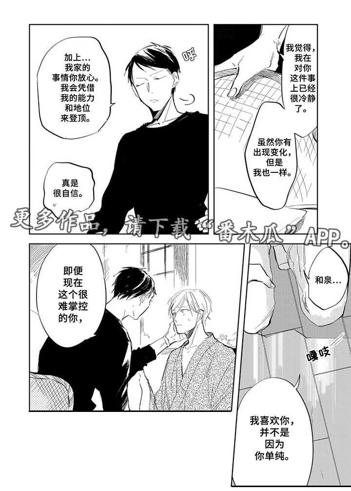 第11话5
