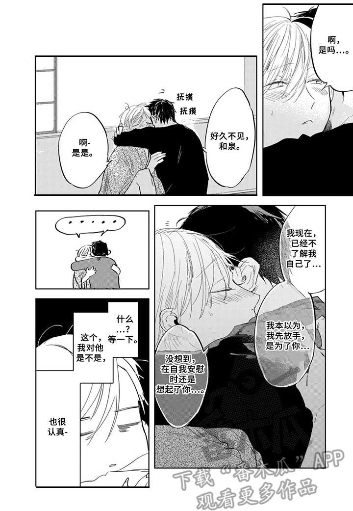 第11话7
