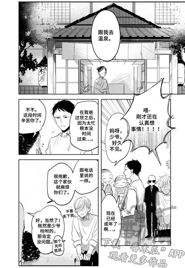 第8话0