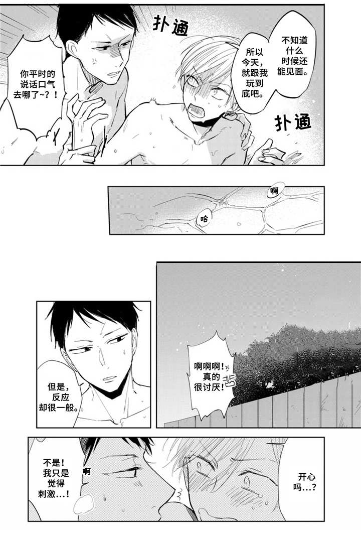 第8话5