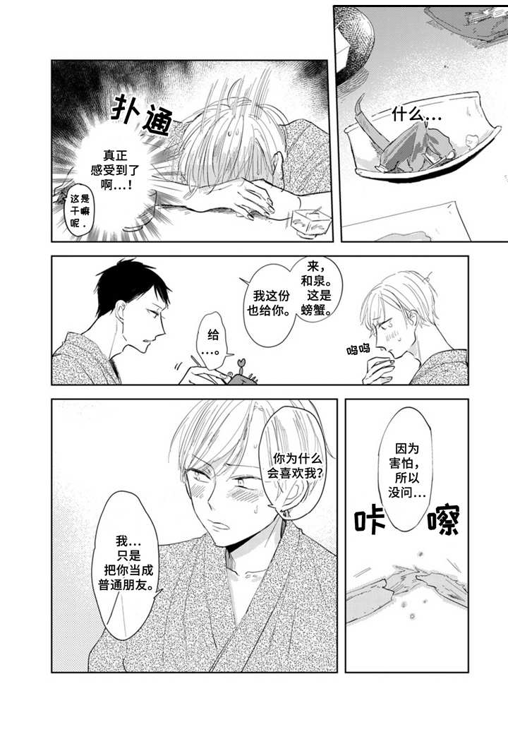 第8话7