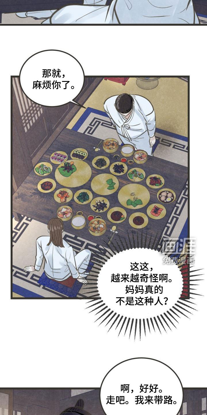 第62话11