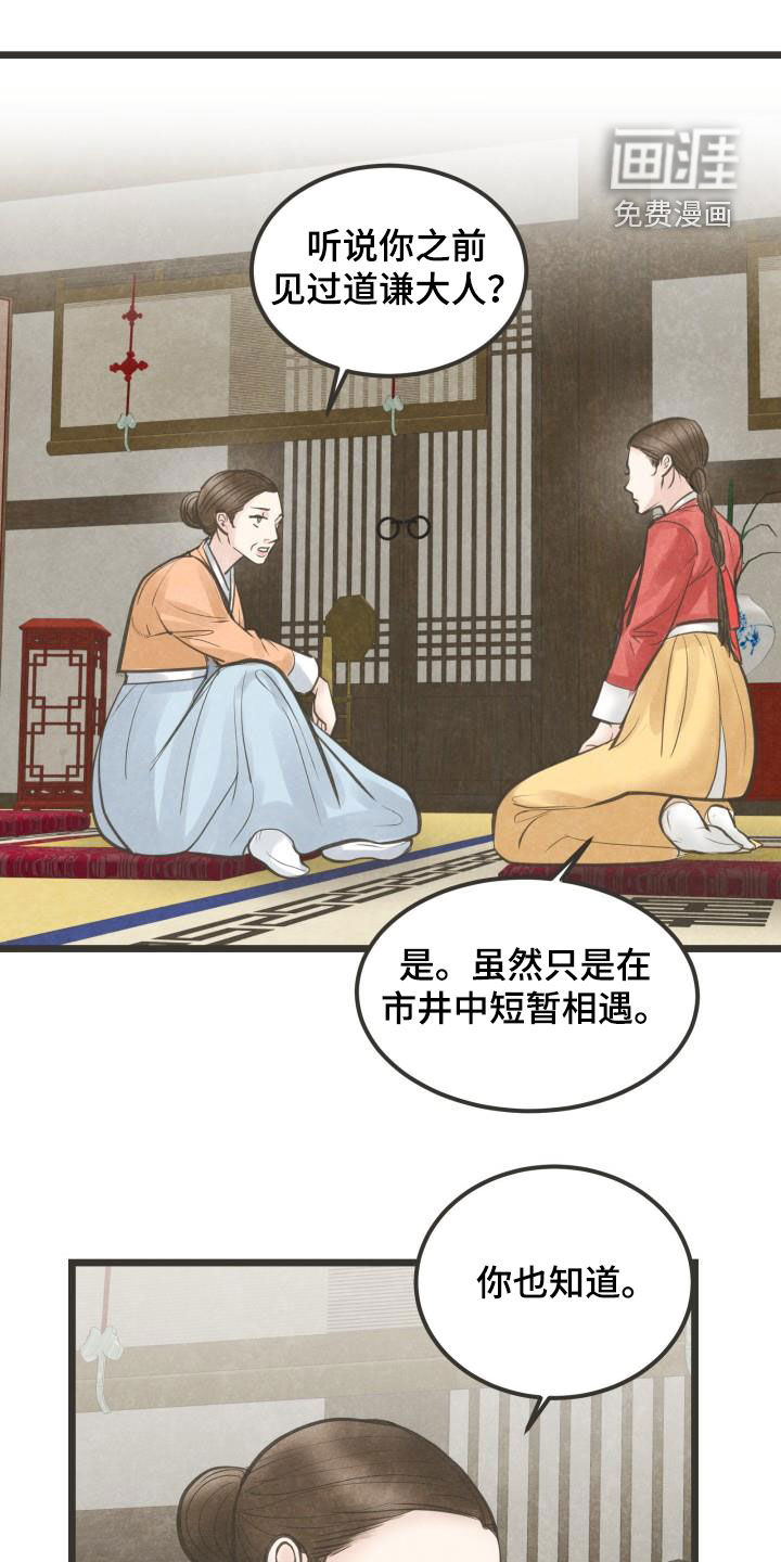 第61话11