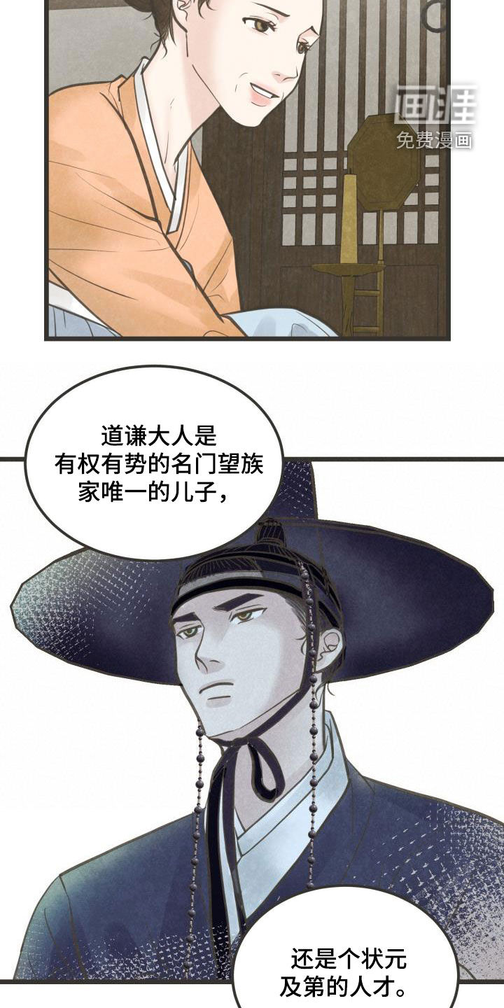 第61话12