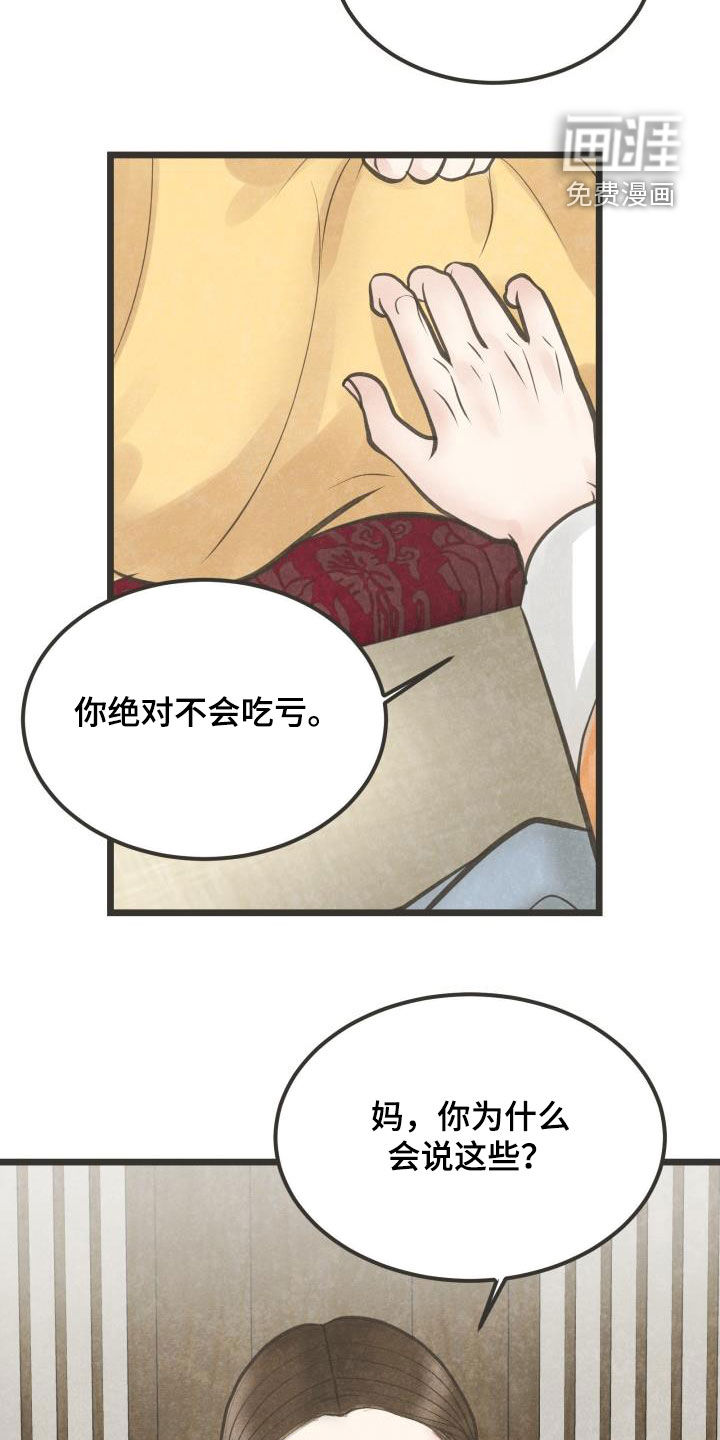 第61话13