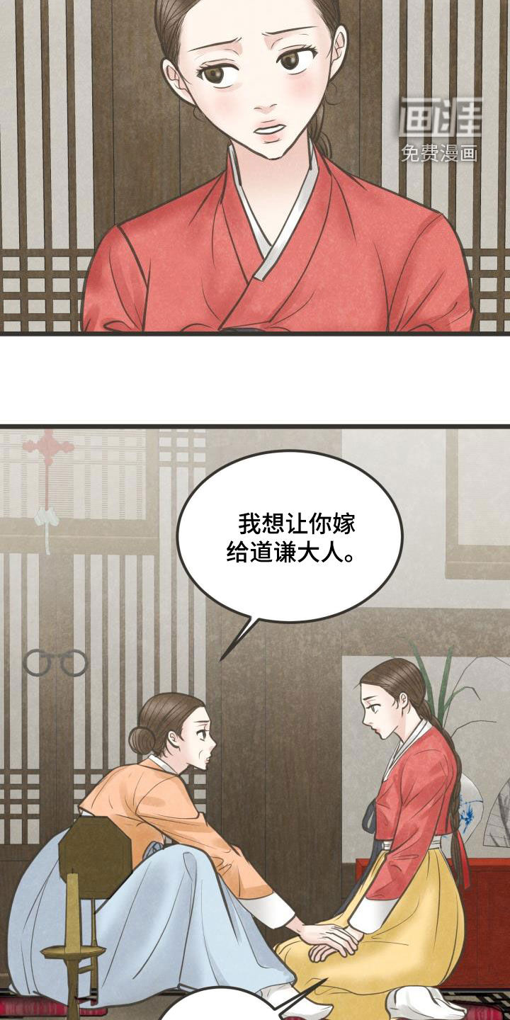 第61话14