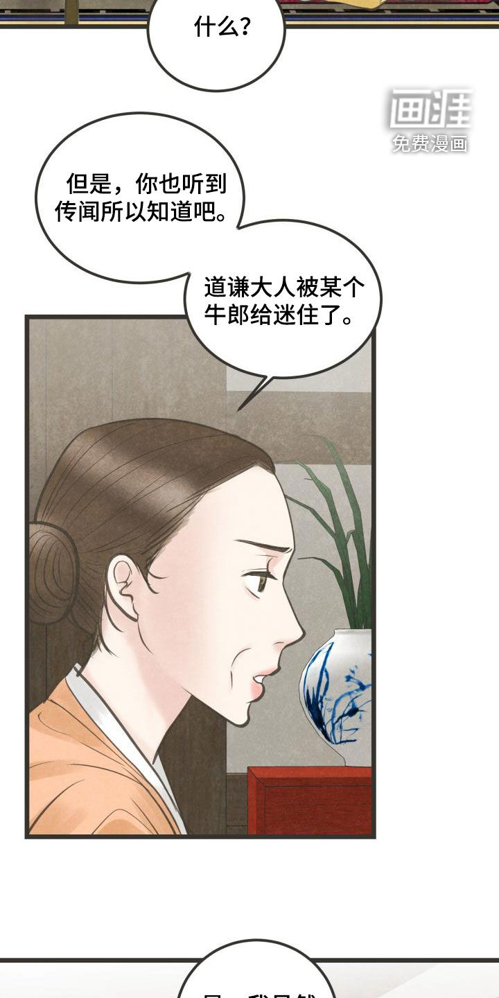 第61话15