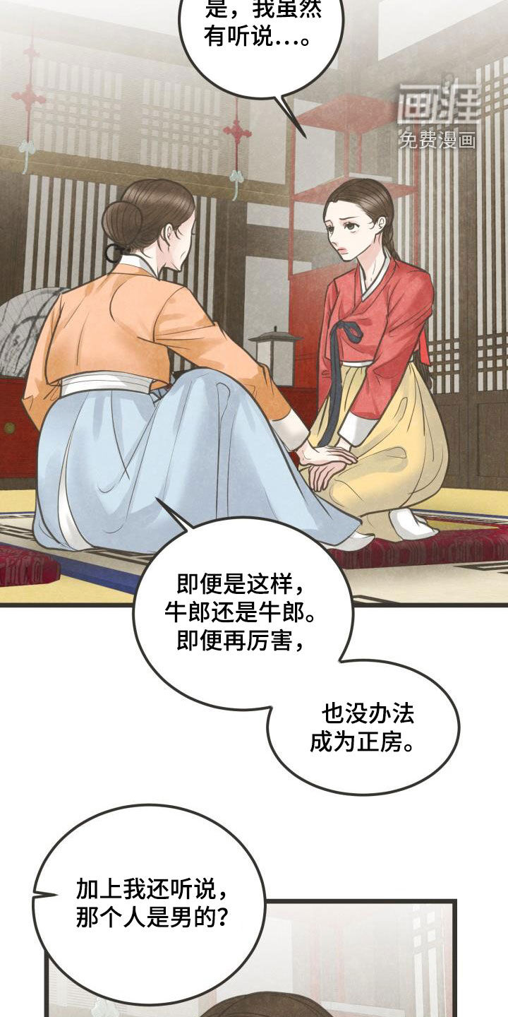 第61话16