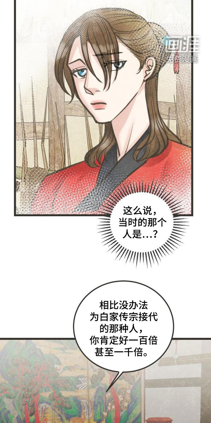 第61话18