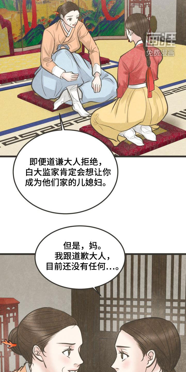 第61话19