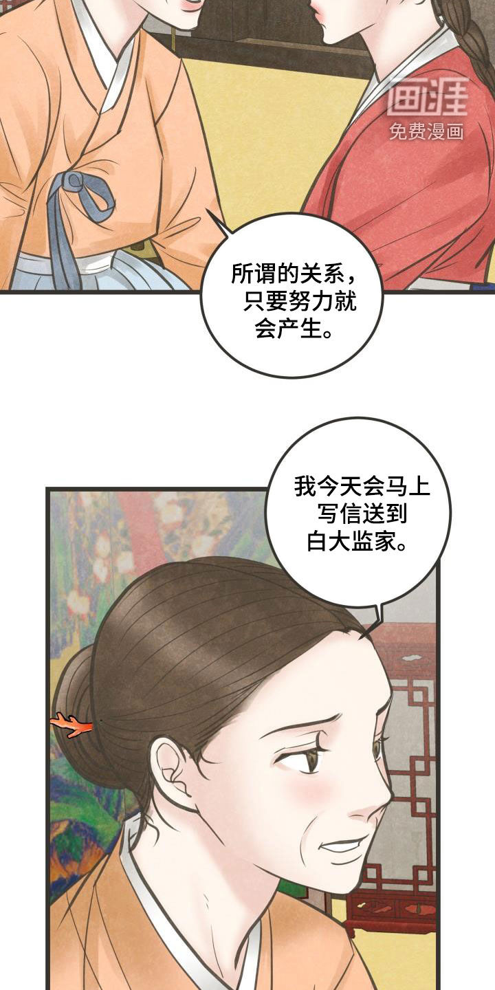 第61话20