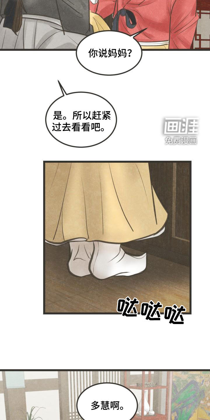 第61话8