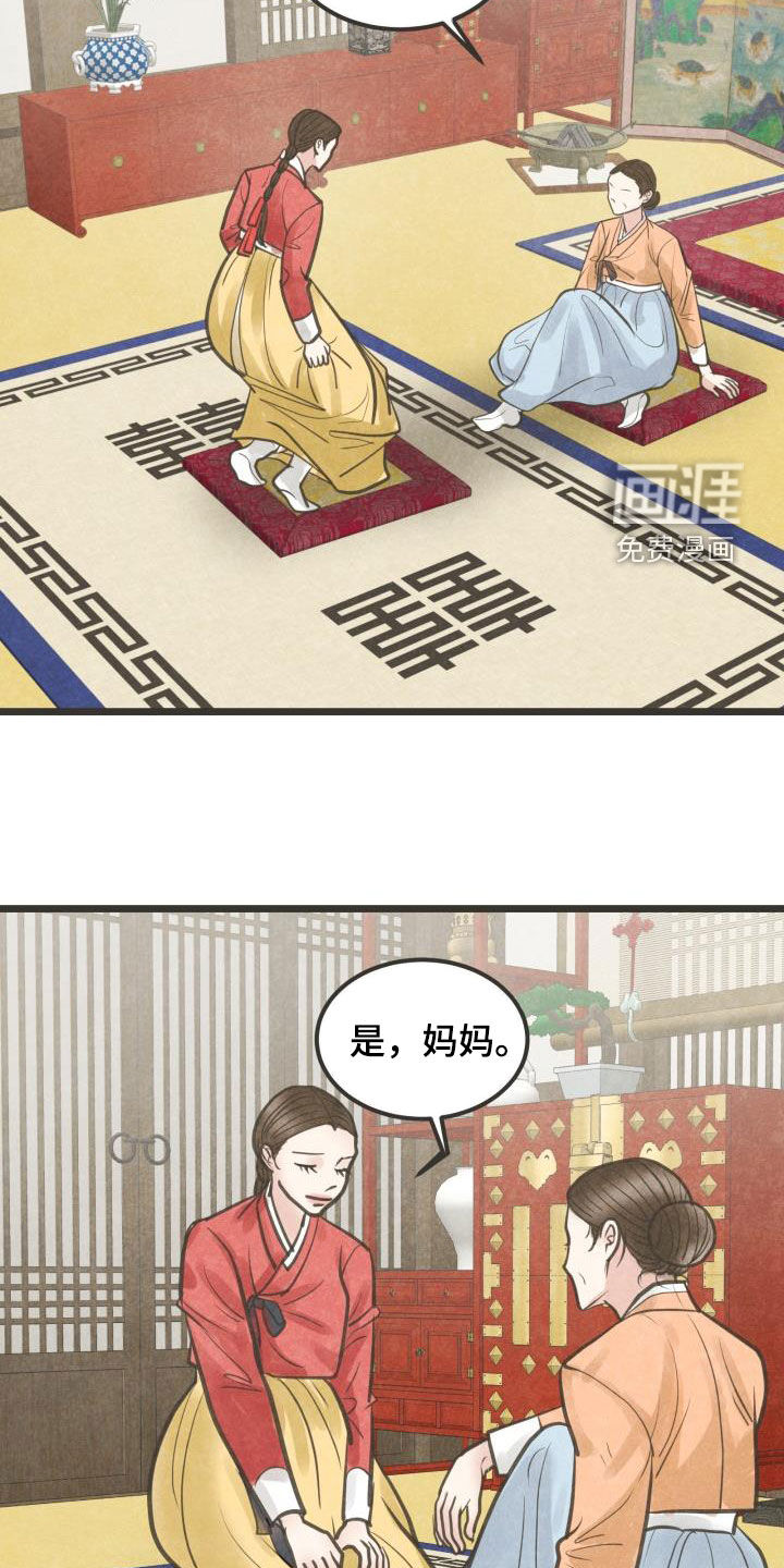 第61话9