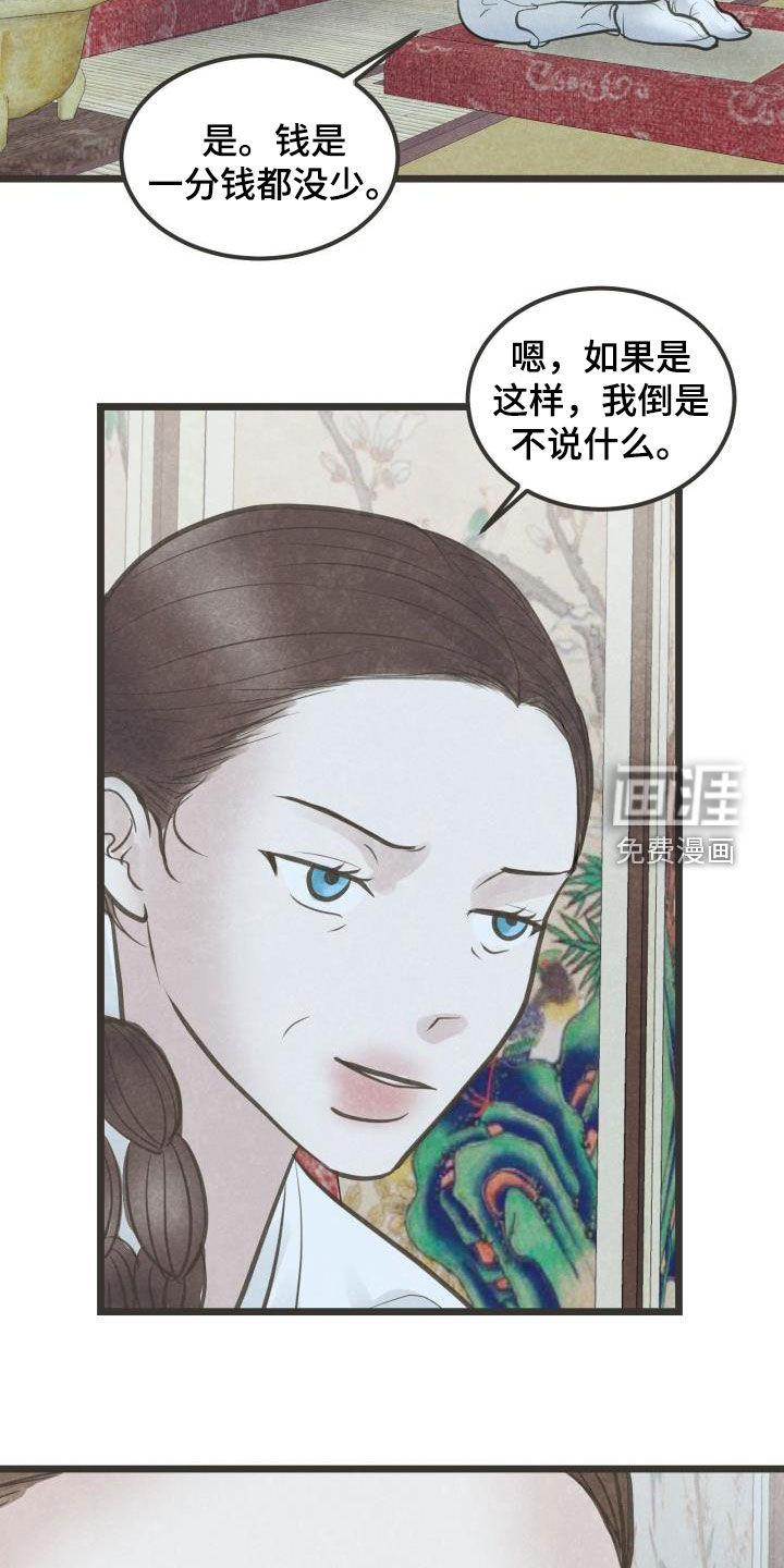 第60话17