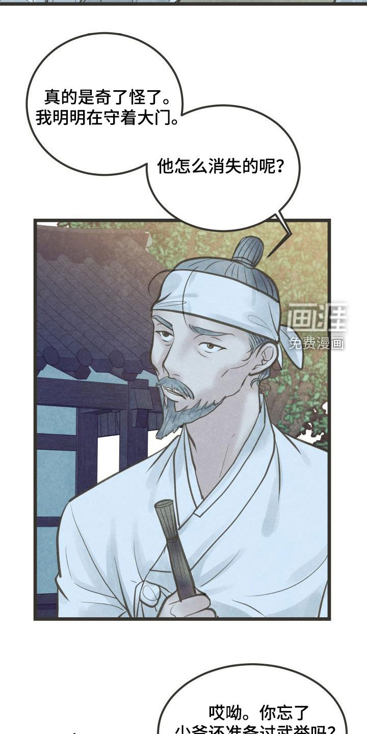 第60话4